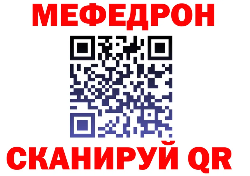 МЯУ-МЯУ VHQ tor это мега Новодвинск