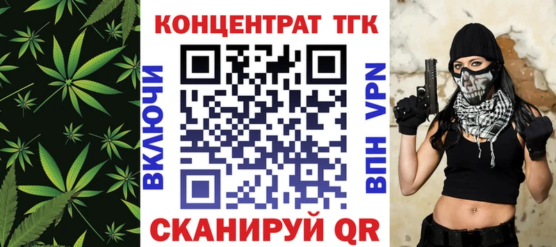ТГК концентрат  ссылка на мегу ссылки  Новодвинск 